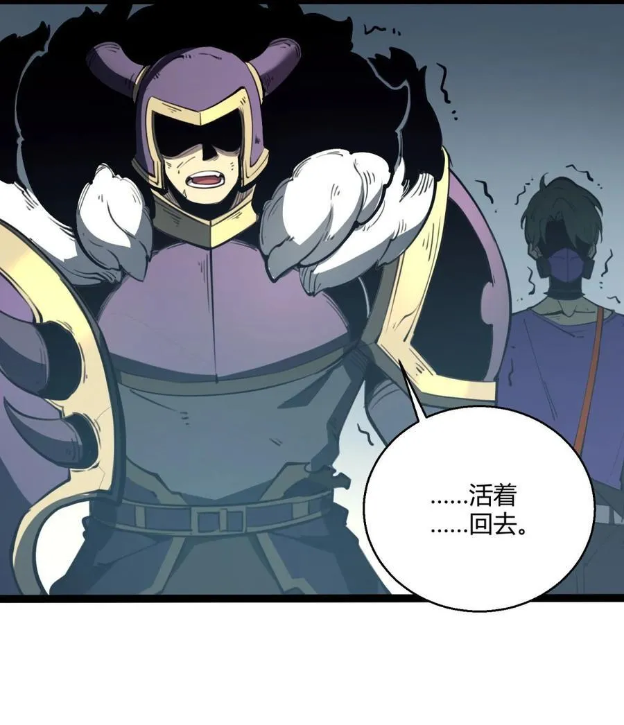 我靠捡垃圾上王者漫画,9 回收对象！我自己！1图