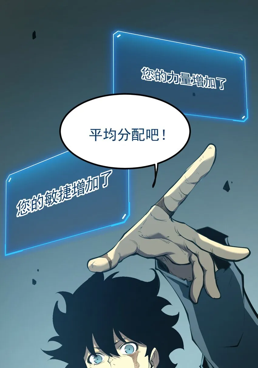 我靠捡垃圾上王者24漫画,3 垃圾们，放马过来！2图