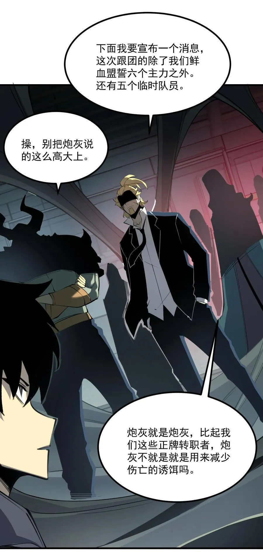 我靠捡垃圾上王者24漫画,12 都给我束手就擒！2图