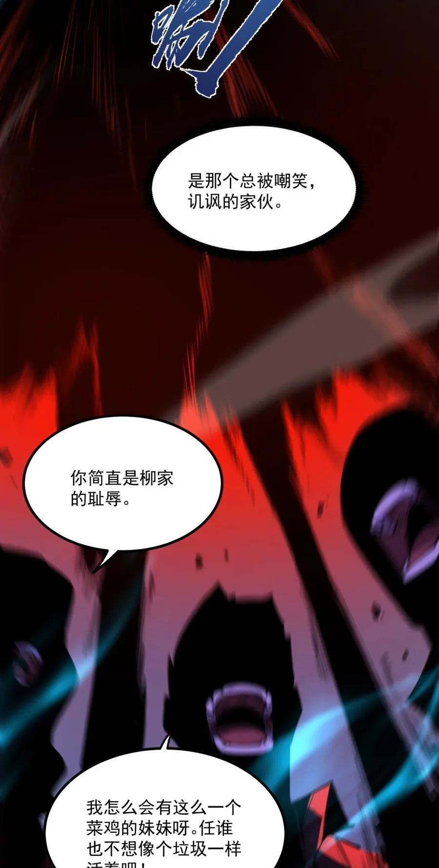 我靠捡垃圾上王者24漫画,8 我们一定要活着出去！2图