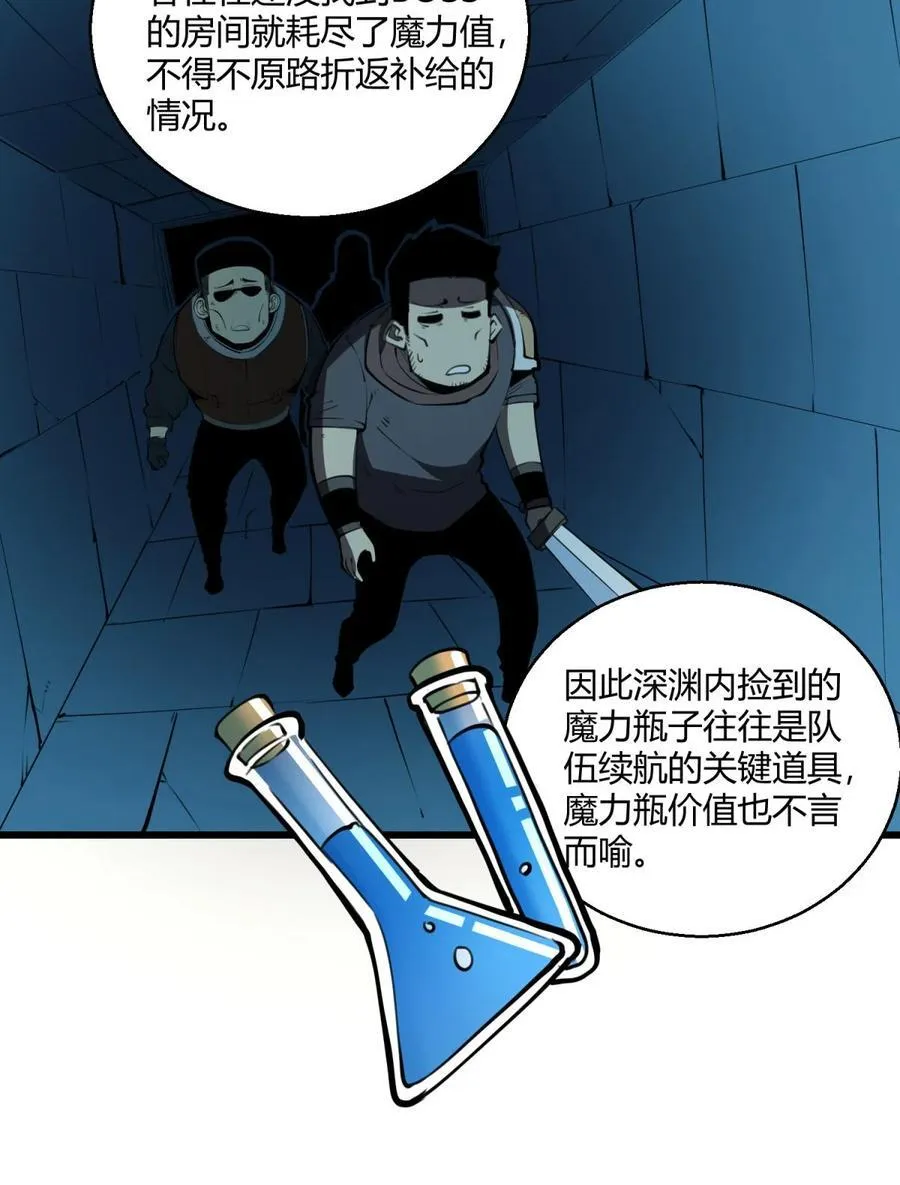 我靠捡垃圾上王者24漫画,11 垃圾仔！你被征用了！1图