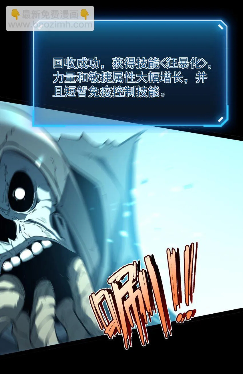 我靠捡垃圾上王者24漫画,5 加入我的队伍2图
