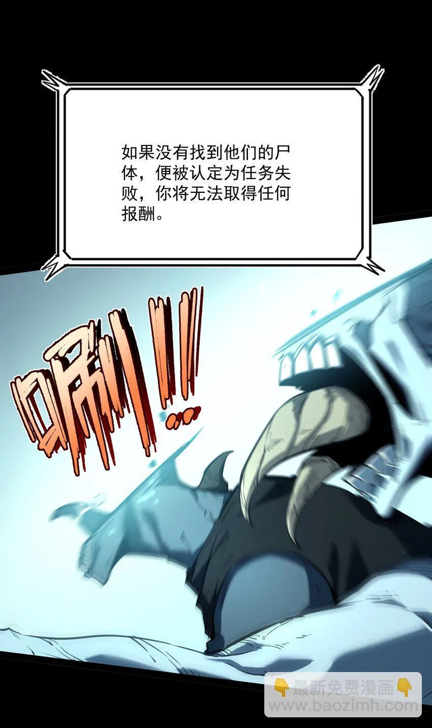 我靠捡垃圾上王者24漫画,5 加入我的队伍1图
