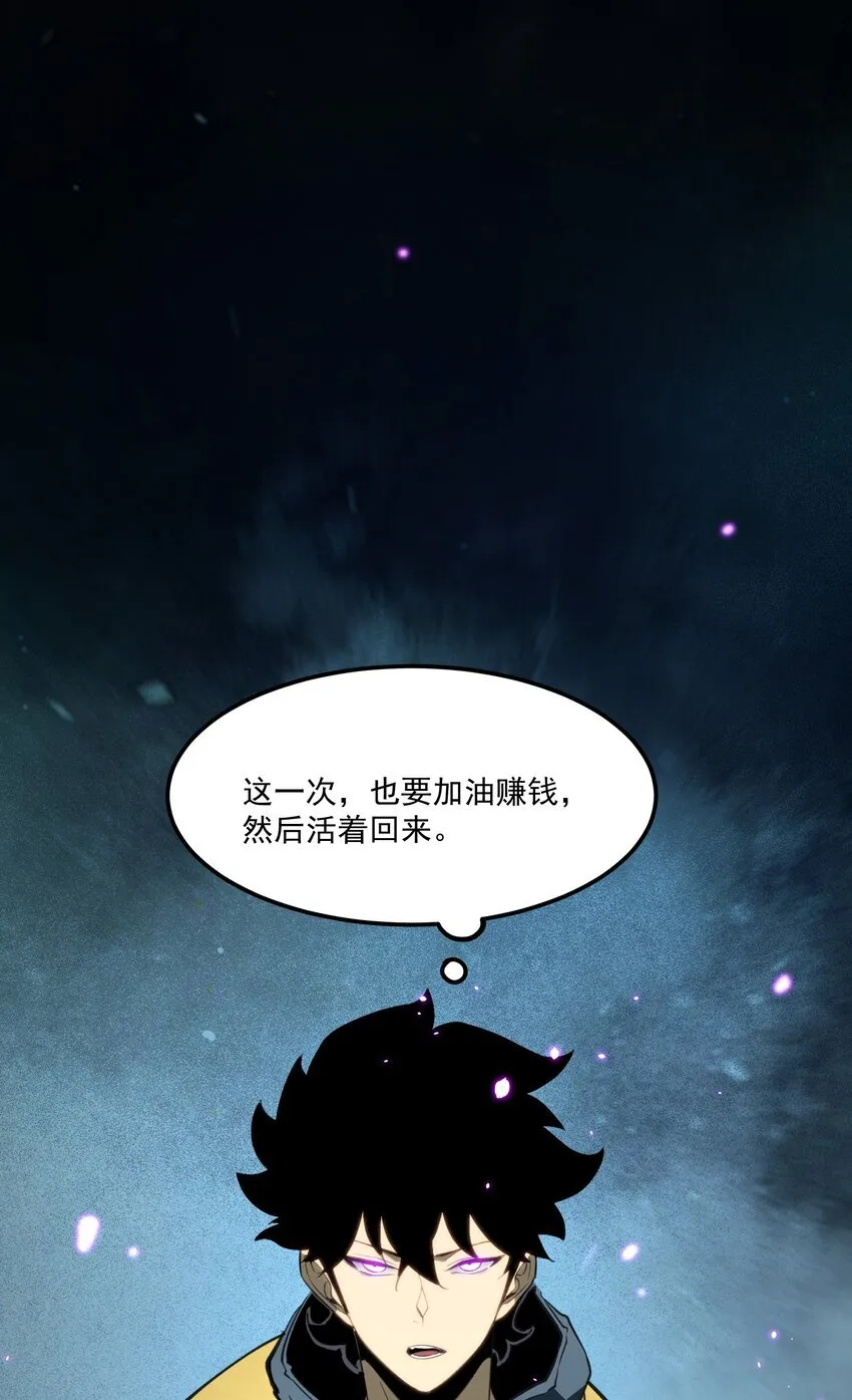 我靠捡垃圾上王者24漫画,6 血之考验，现在开始！2图