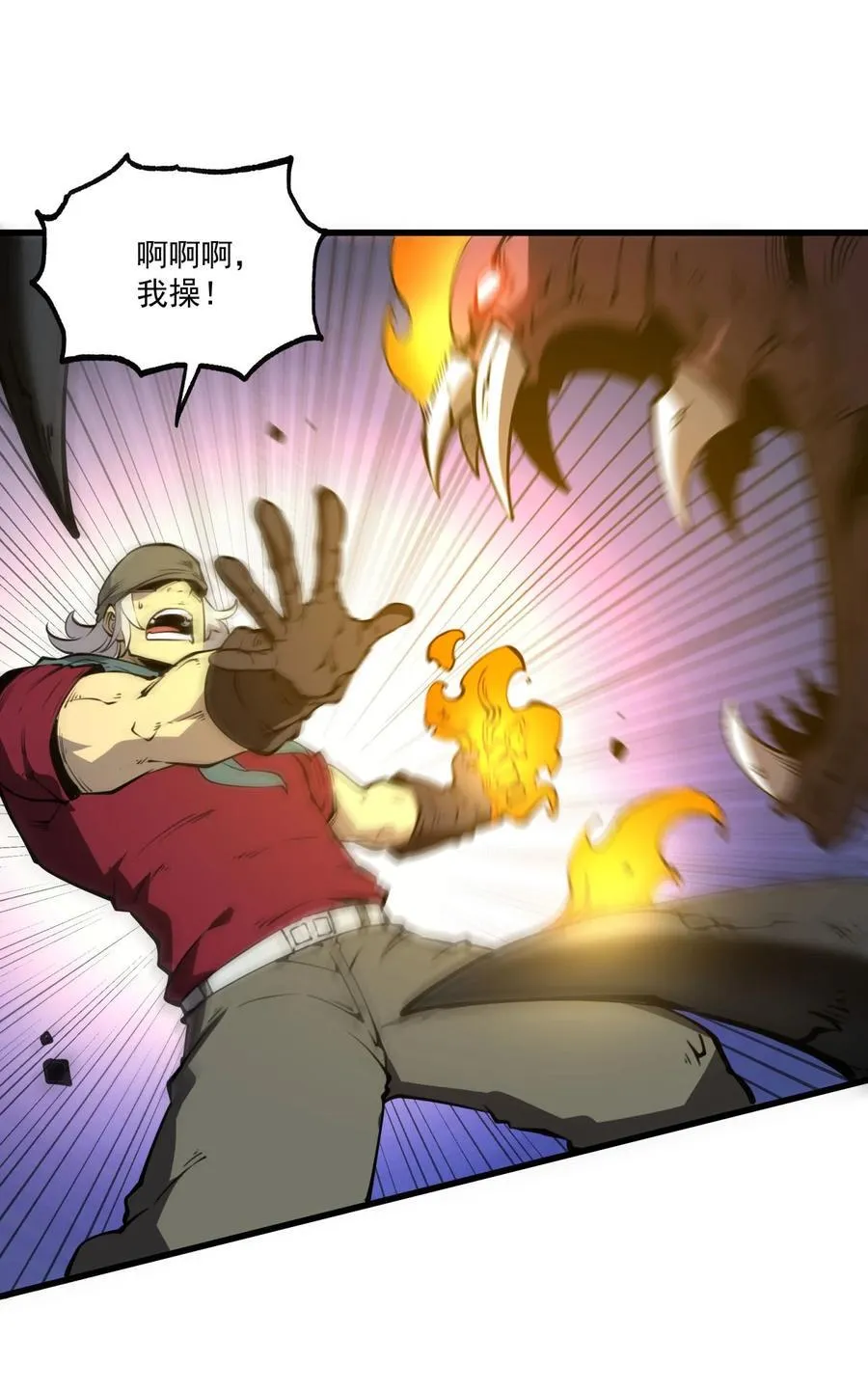 我靠捡垃圾上王者24漫画,13 战斗！稀有级回收物！1图