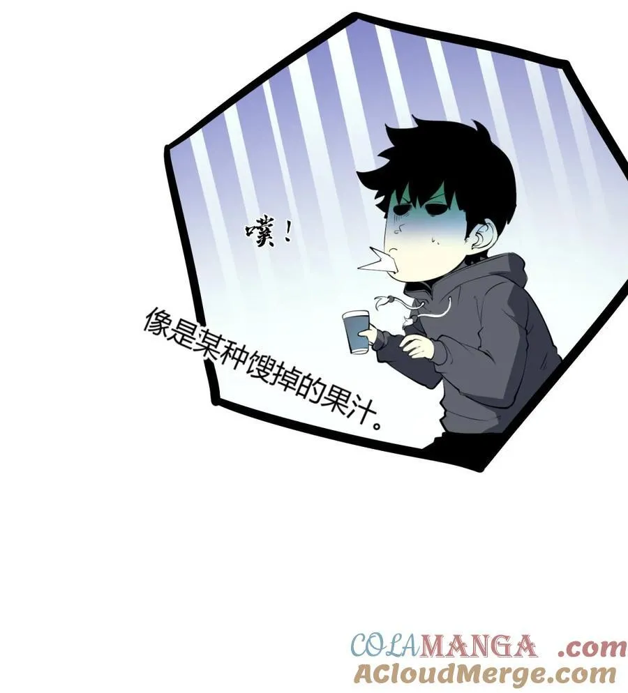 我靠捡垃圾上王者24漫画,11 垃圾仔！你被征用了！1图
