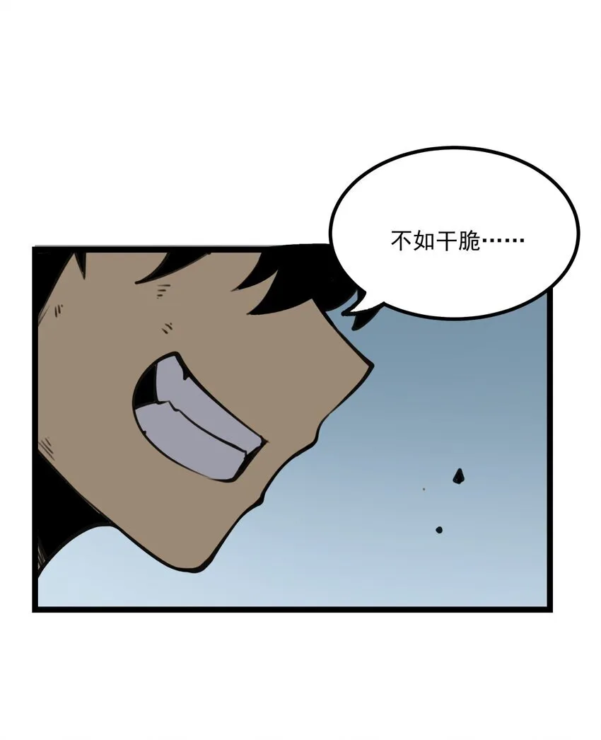 我靠捡垃圾上王者24漫画,3 垃圾们，放马过来！1图