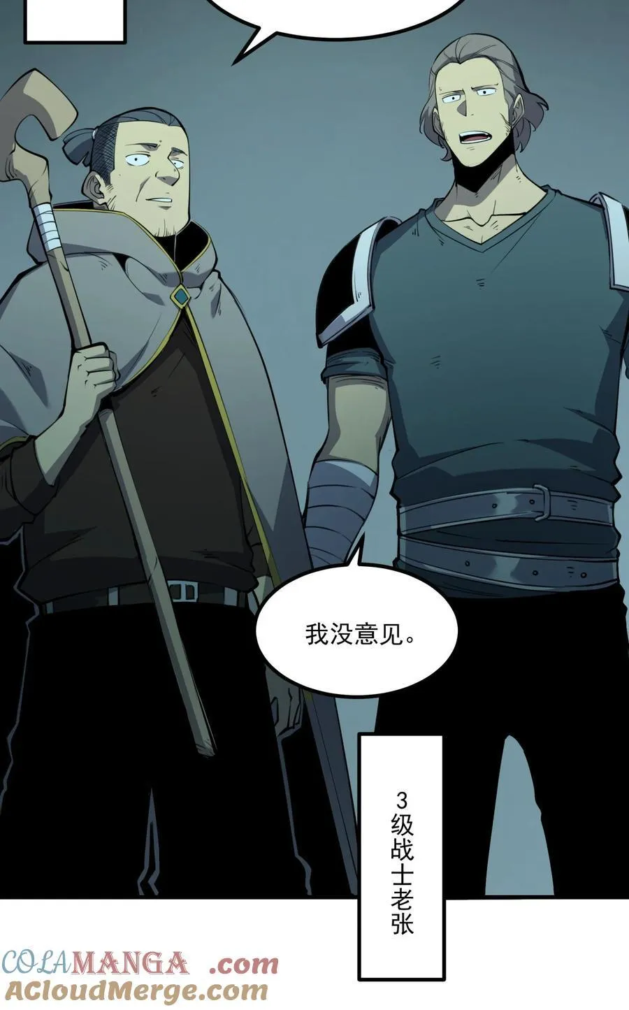 我靠捡垃圾上王者24漫画,12 都给我束手就擒！1图