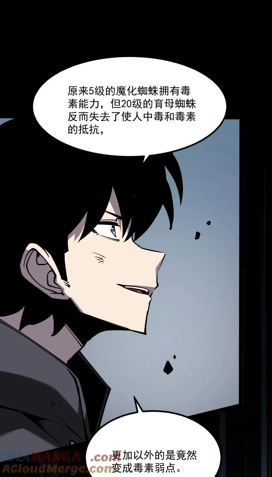 我靠捡垃圾上王者24漫画,14 获得稀有卡牌！2图