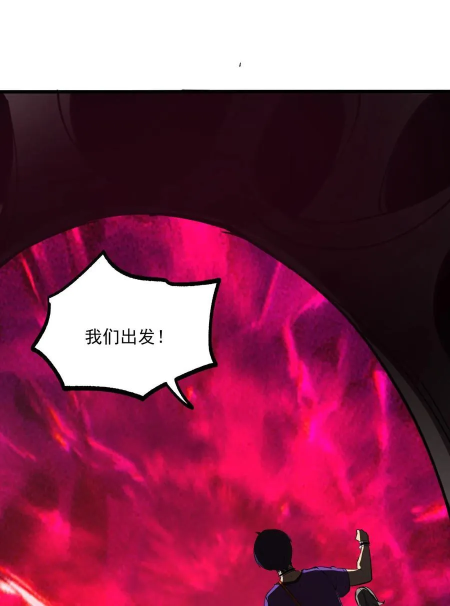 我靠捡垃圾上王者24漫画,12 都给我束手就擒！1图