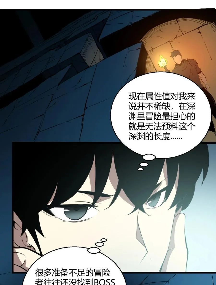 我靠捡垃圾上王者24漫画,11 垃圾仔！你被征用了！2图