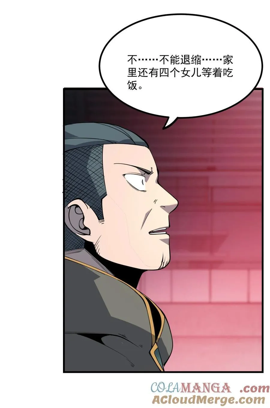 我靠捡垃圾上王者24漫画,12 都给我束手就擒！1图