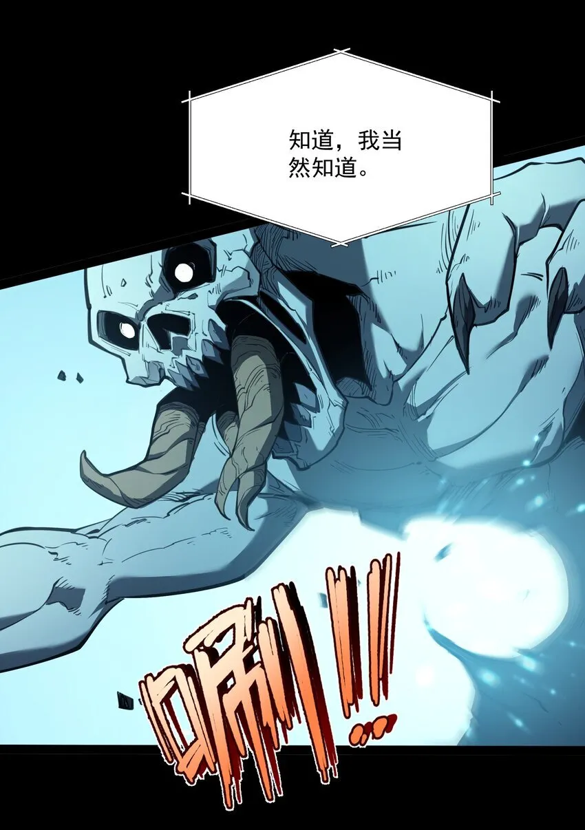 我靠捡垃圾上王者24漫画,5 加入我的队伍1图