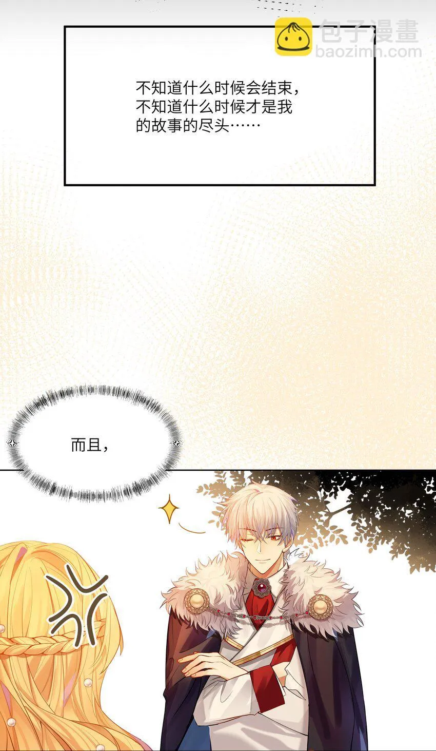 NPC命运觉醒曲漫画免费观看漫画,003 奇怪的英雄救美的骑士2图