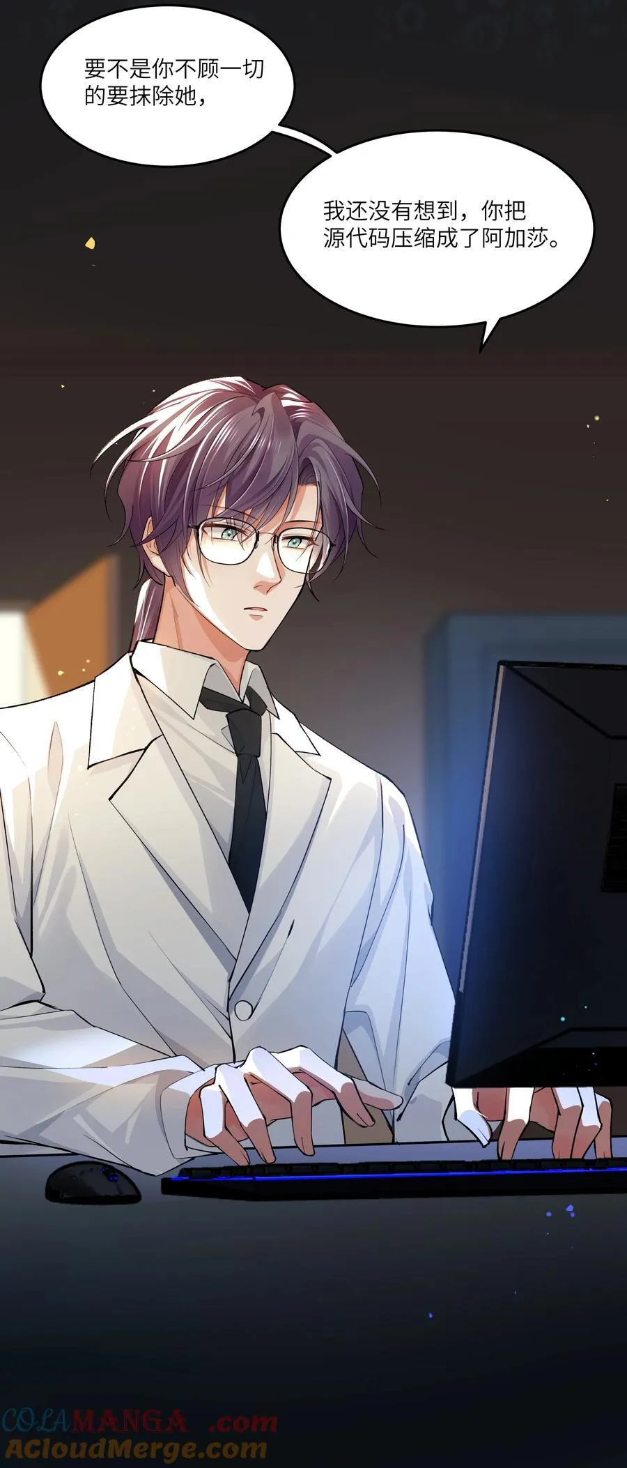 NPC命运觉醒曲漫画,016 你做梦，创造者！1图