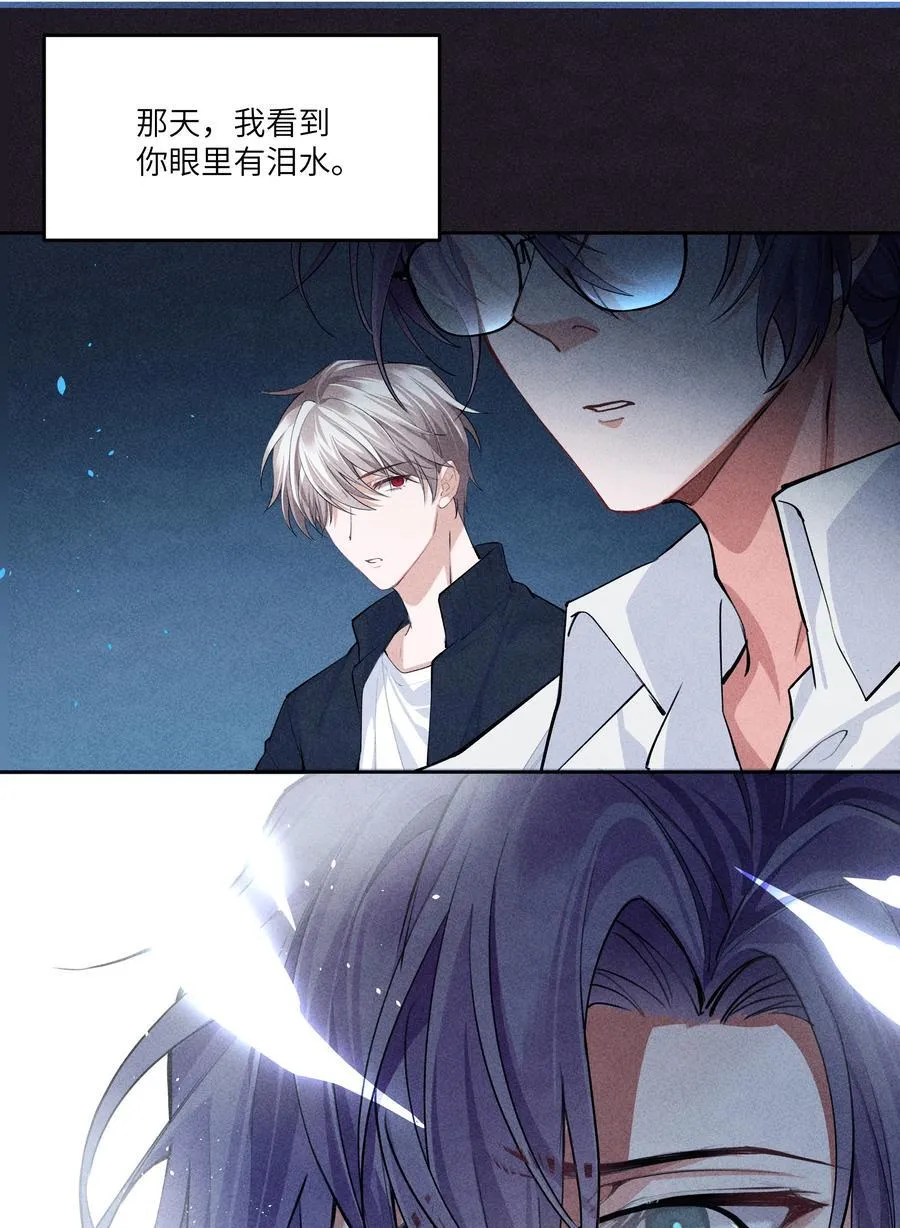 NPC命运觉醒曲漫画,016 你做梦，创造者！2图