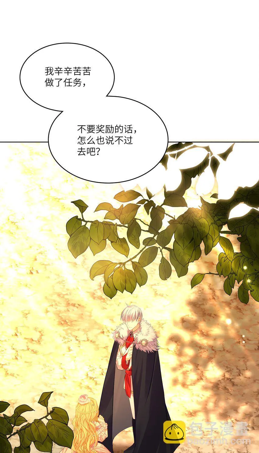 NPC命运觉醒曲漫画免费观看漫画,003 奇怪的英雄救美的骑士2图