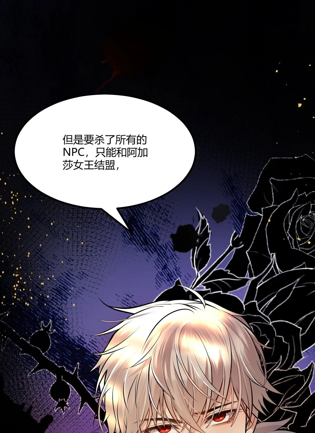 女乒陈梦有几个冠军漫画,012 阿加莎，你获得自由了——2图