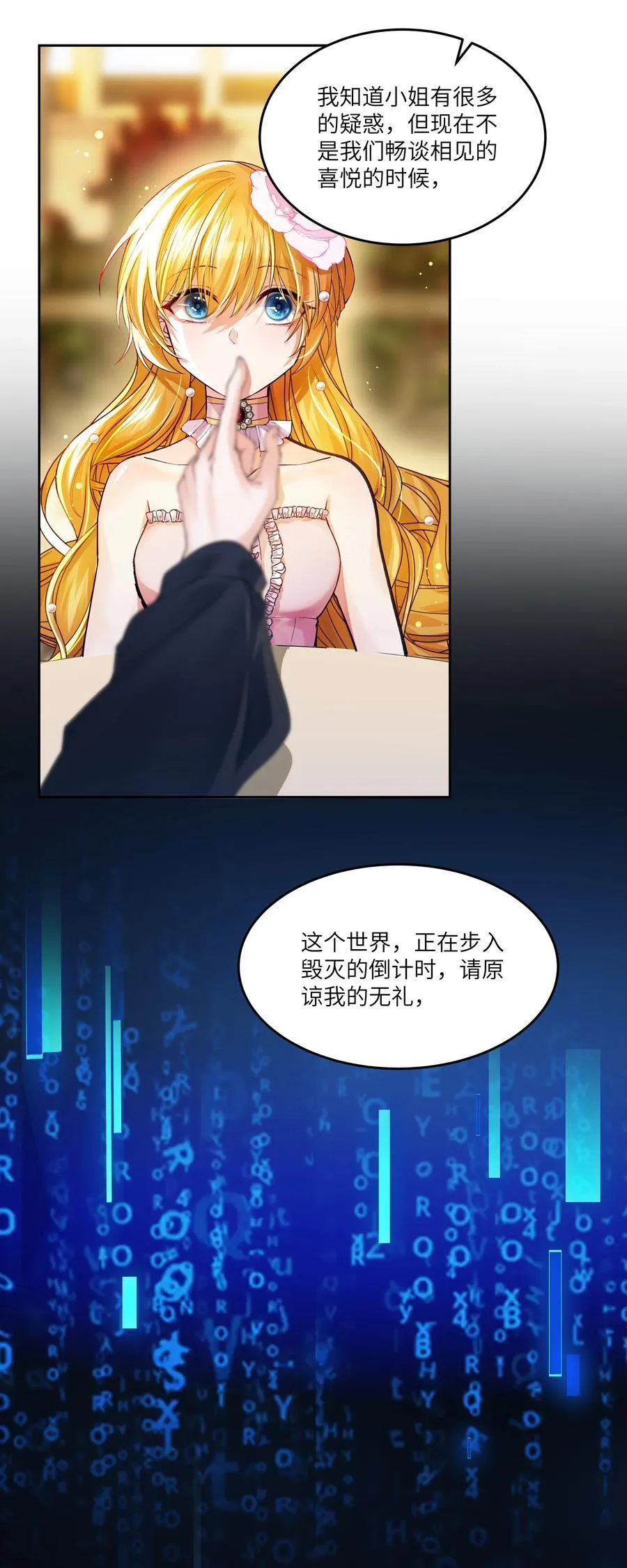 女乒陈梦有几个冠军漫画,015 继续阿加莎的故事吧2图