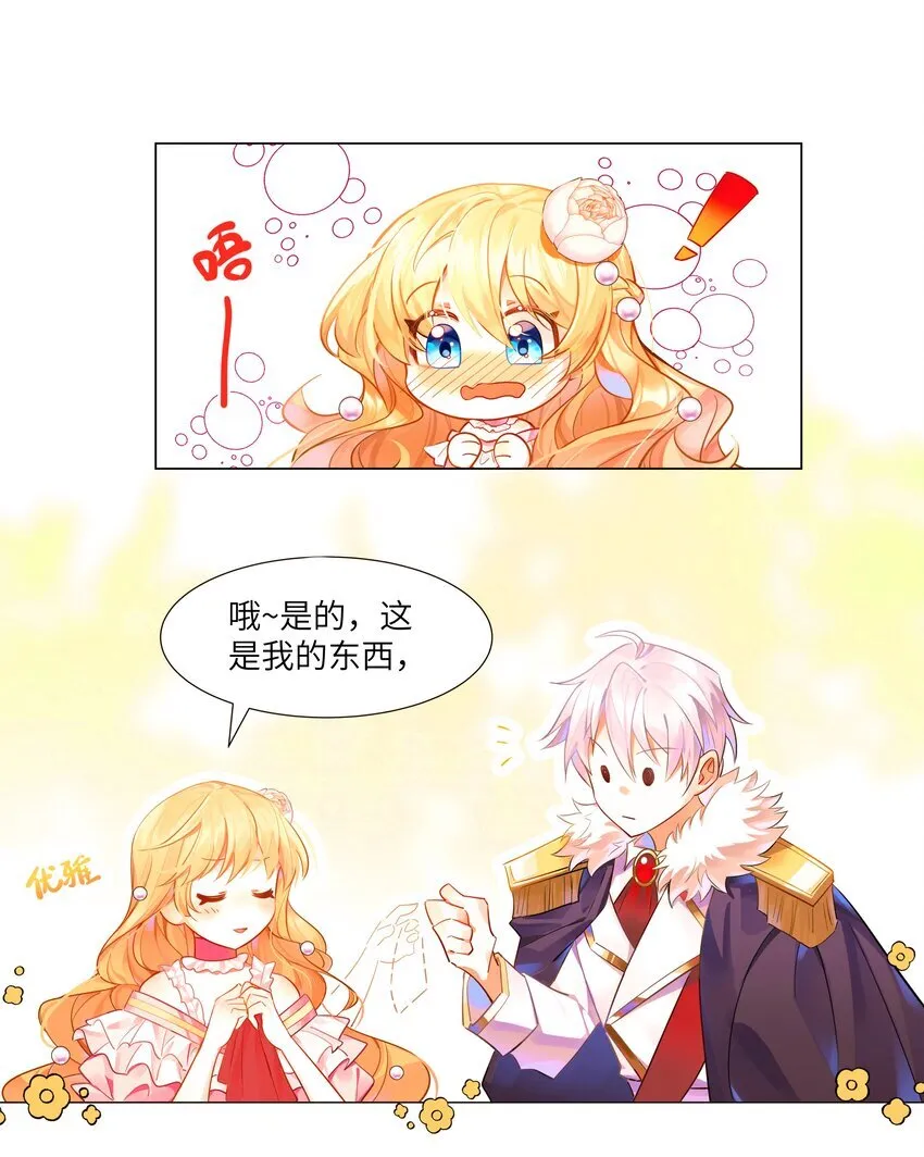 女乒陈梦有几个冠军漫画,001 这是浪漫爱情故事的开始吗？1图