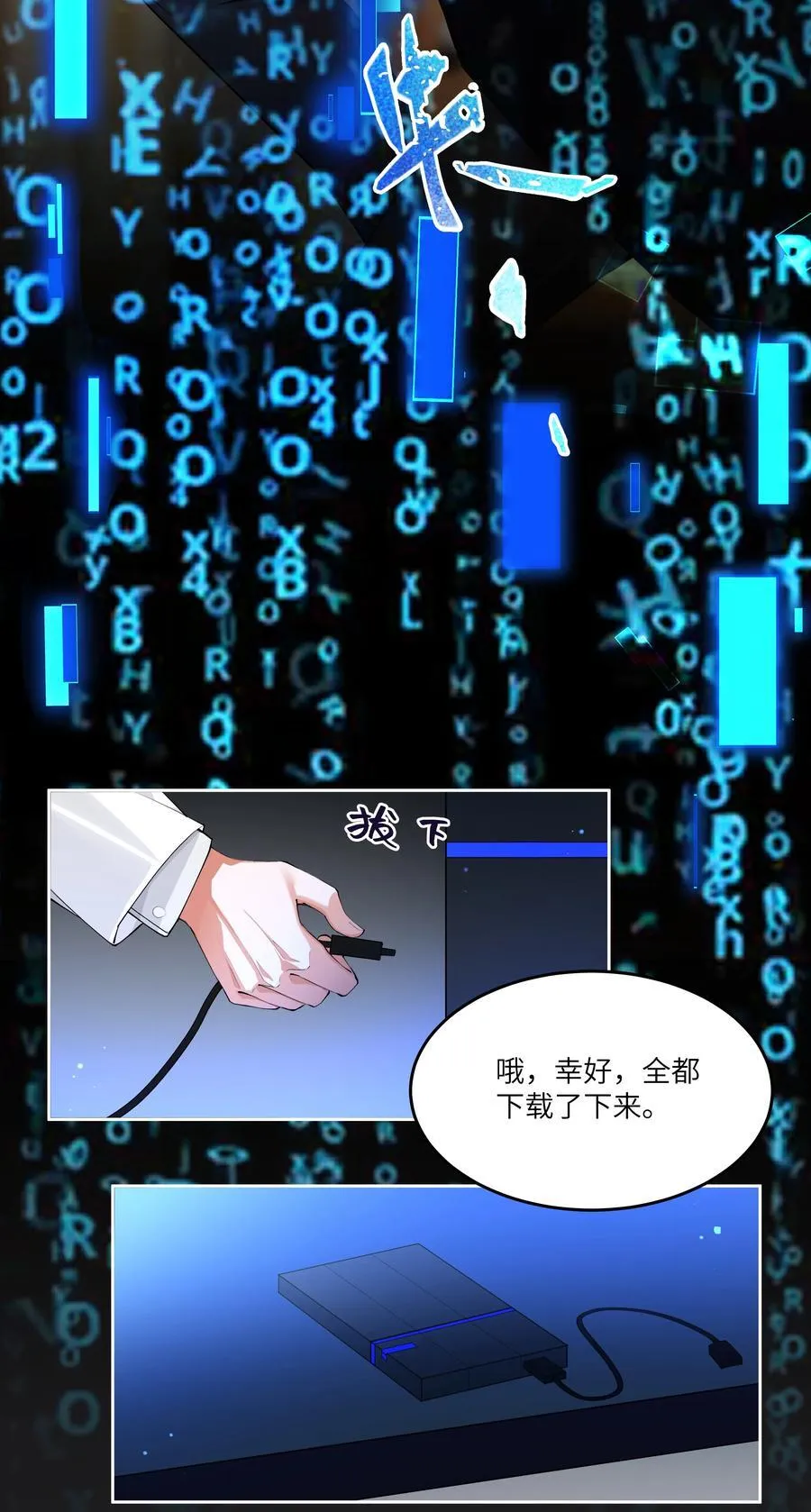 NPC命运觉醒曲漫画,016 你做梦，创造者！2图