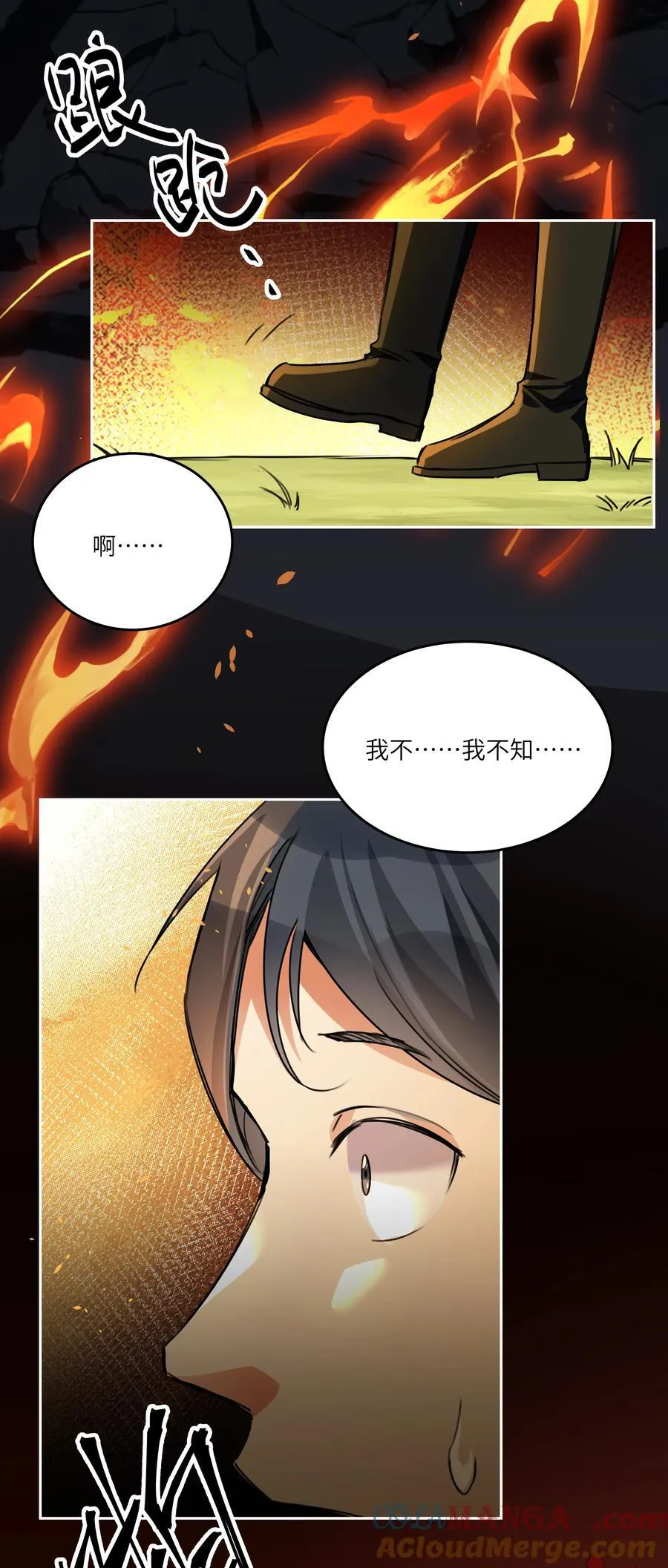 npc觉醒剧情漫画,017 女王，需要骑士1图