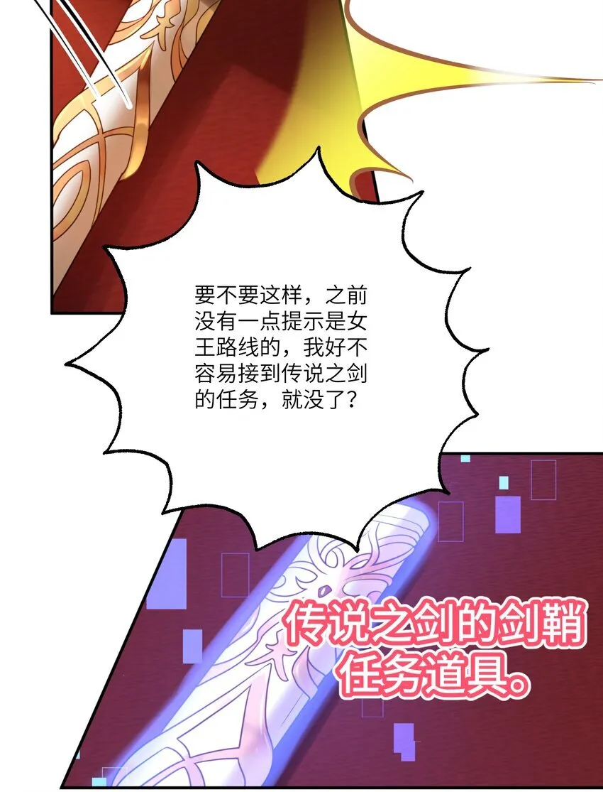 命运trpg规则书漫画,007 这并不是我的命运！2图