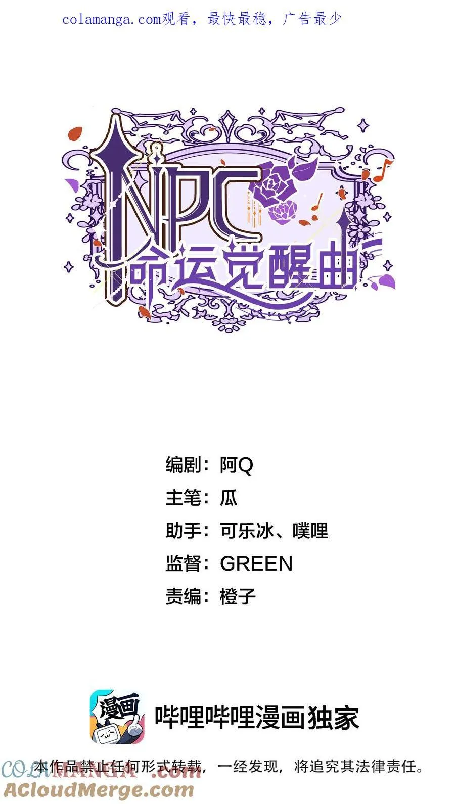 npc觉醒剧情漫画,017 女王，需要骑士1图