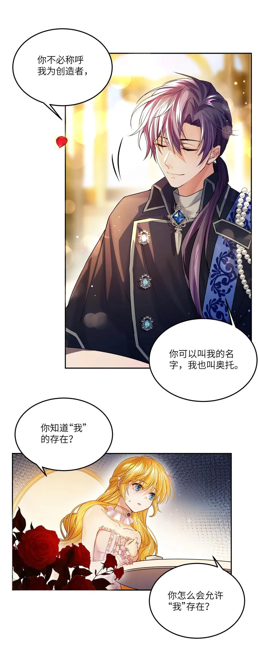 女乒陈梦有几个冠军漫画,015 继续阿加莎的故事吧2图