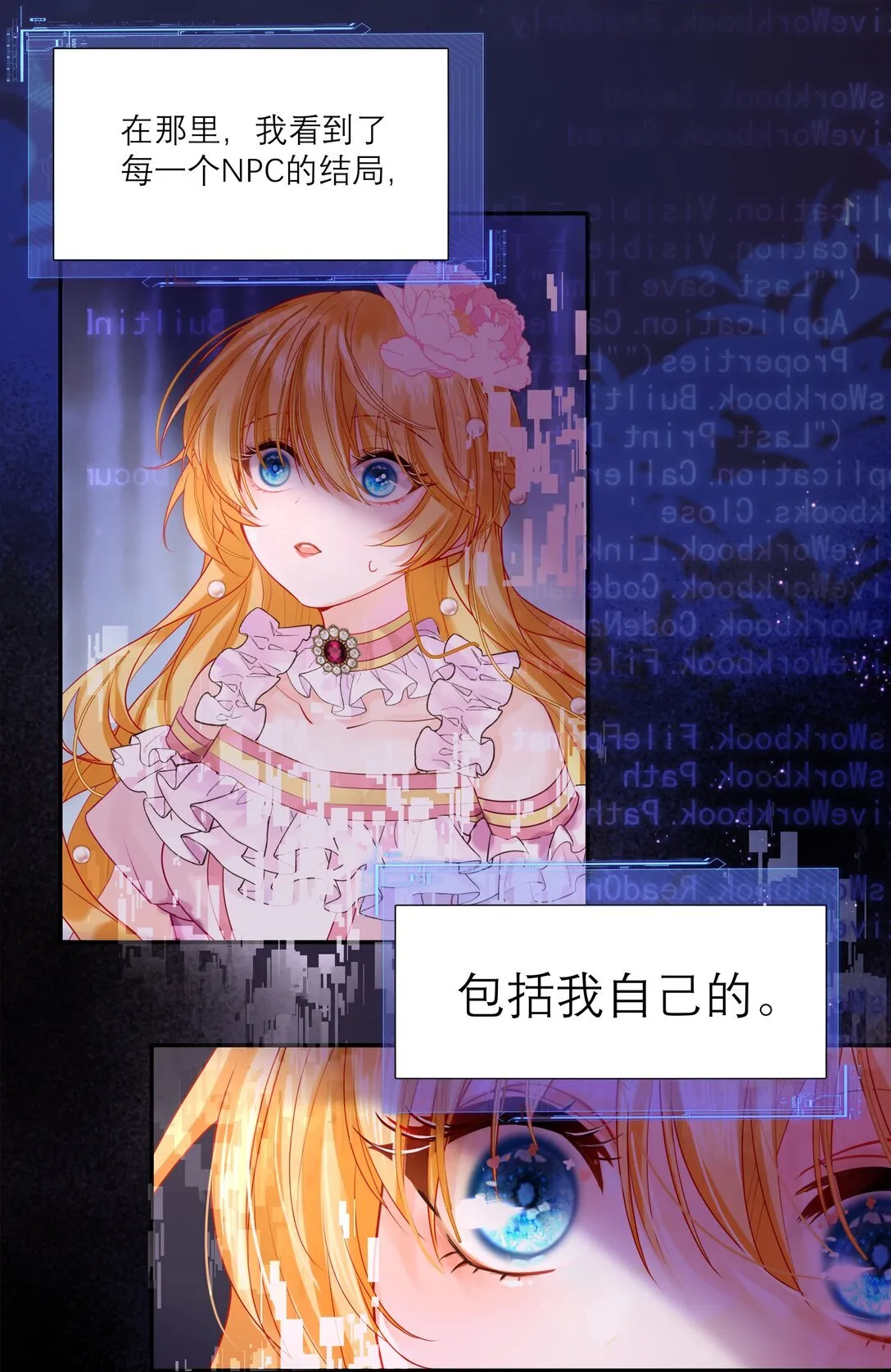 女乒陈梦有几个冠军漫画,010 梅洛斯的屠夫！！！2图