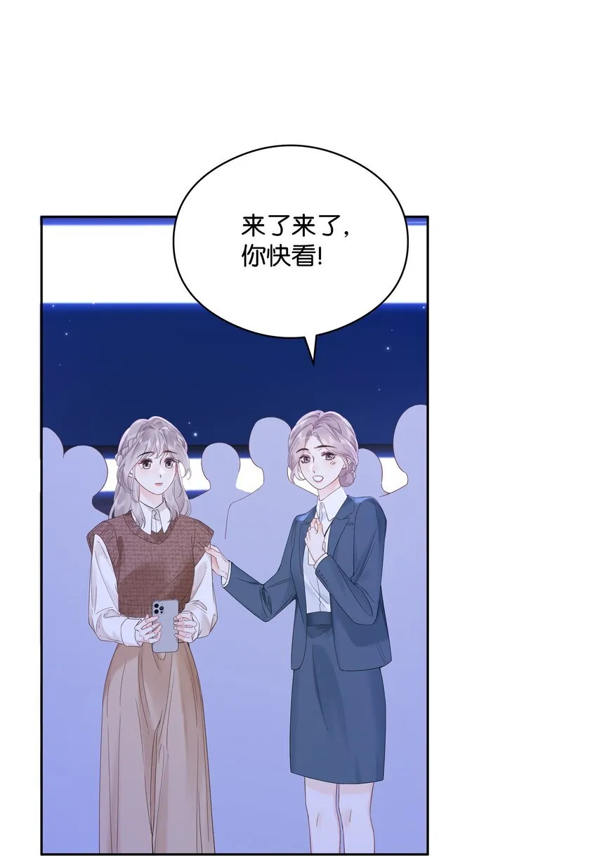 《折月亮》小说阅读漫画,004 你想试试吗？2图