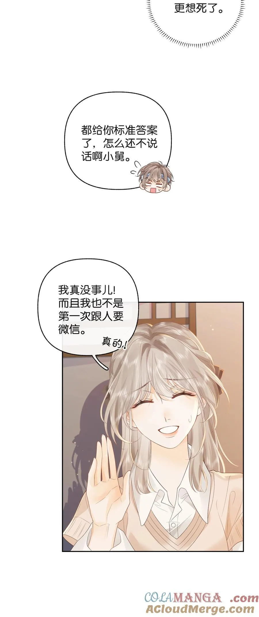 折月亮网文在哪看漫画,015 微信，加上了1图