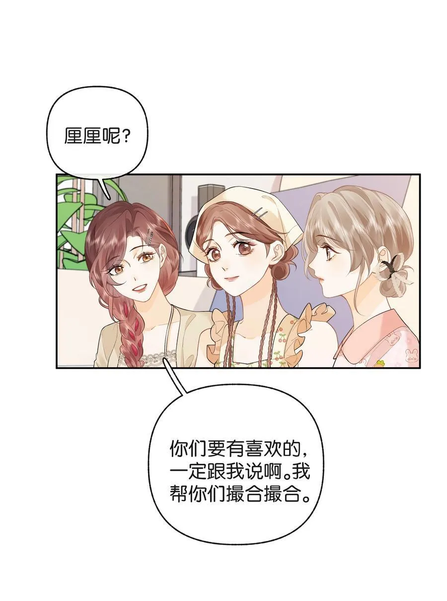 折月亮txt下载全本无删减漫画,016 傅识则当我老婆2图