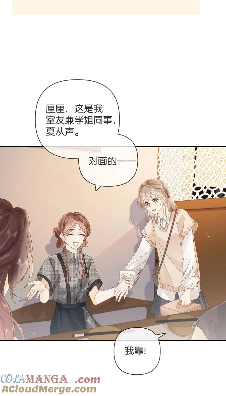 折月亮txt 百度网盘漫画,013 同龄人，但小舅1图