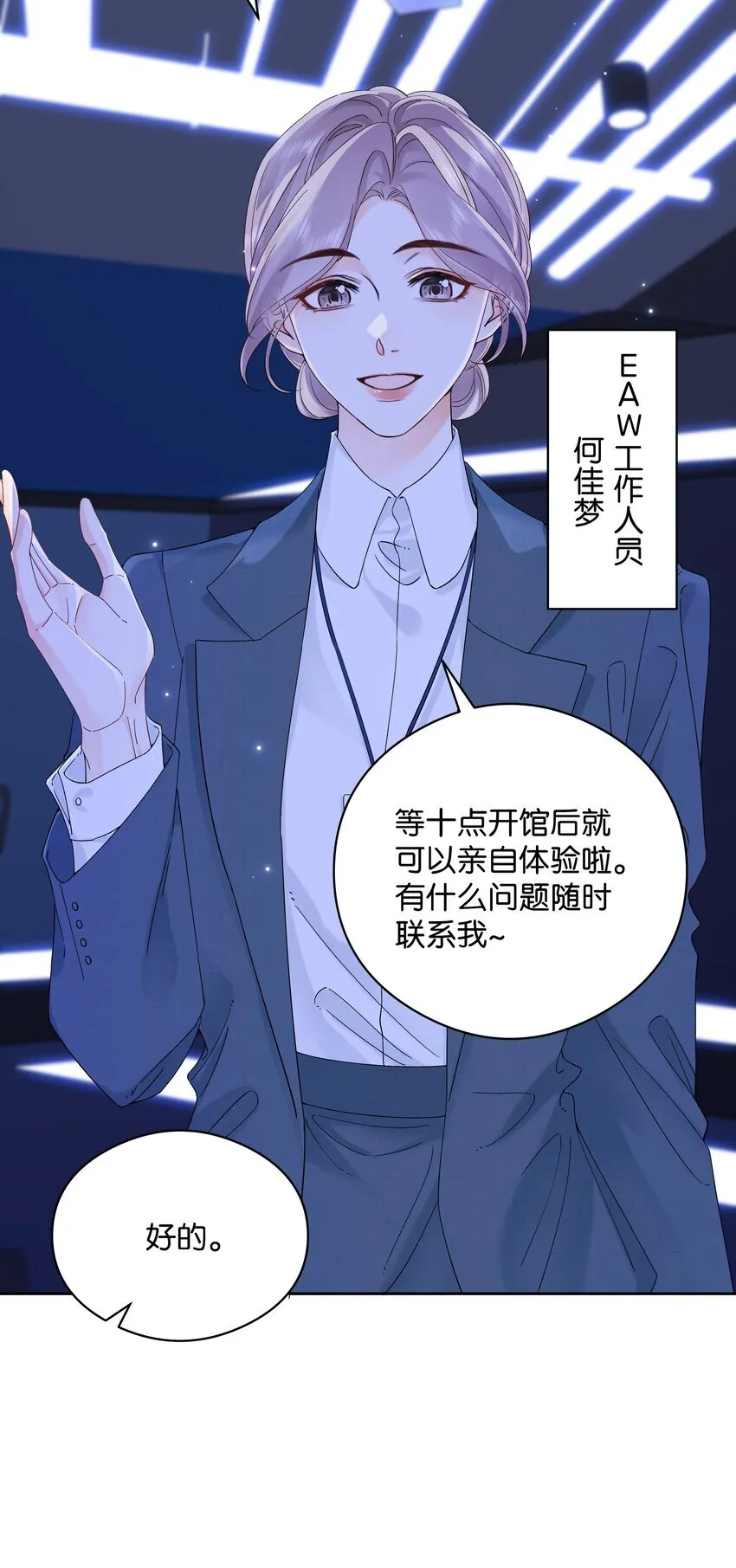 折月亮漫画,003 现场抓包2图
