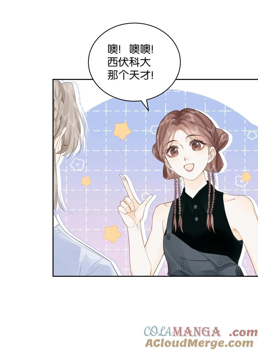 折月亮txt下载百度网盘漫画,009 你不会还喜崇拜他吧1图