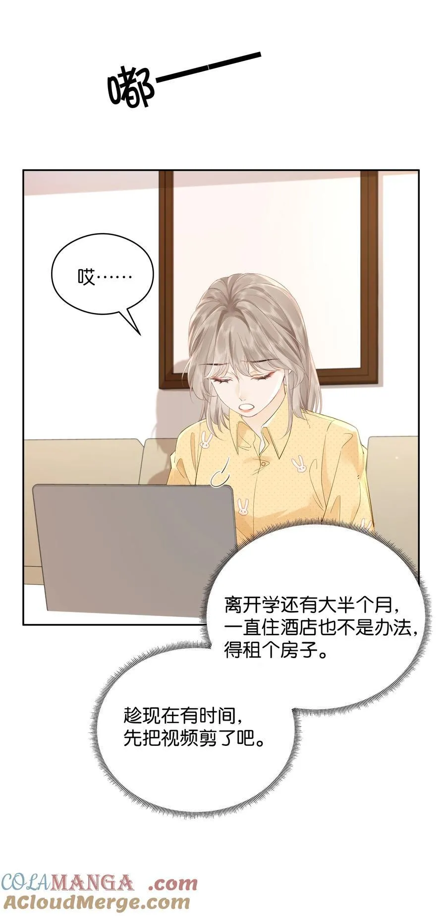 折月亮漫画,008 原来人间也有月亮1图