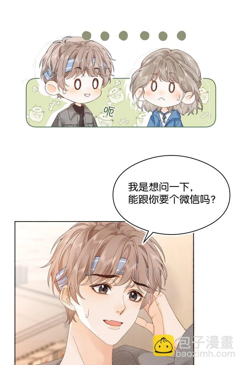 折月亮txt下载百度网盘漫画,001 雨天的月亮1图