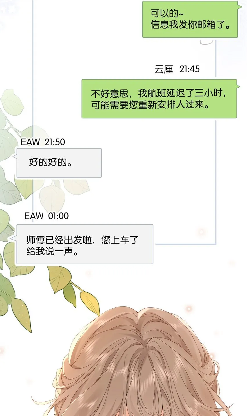 折月亮漫画,001 雨天的月亮2图