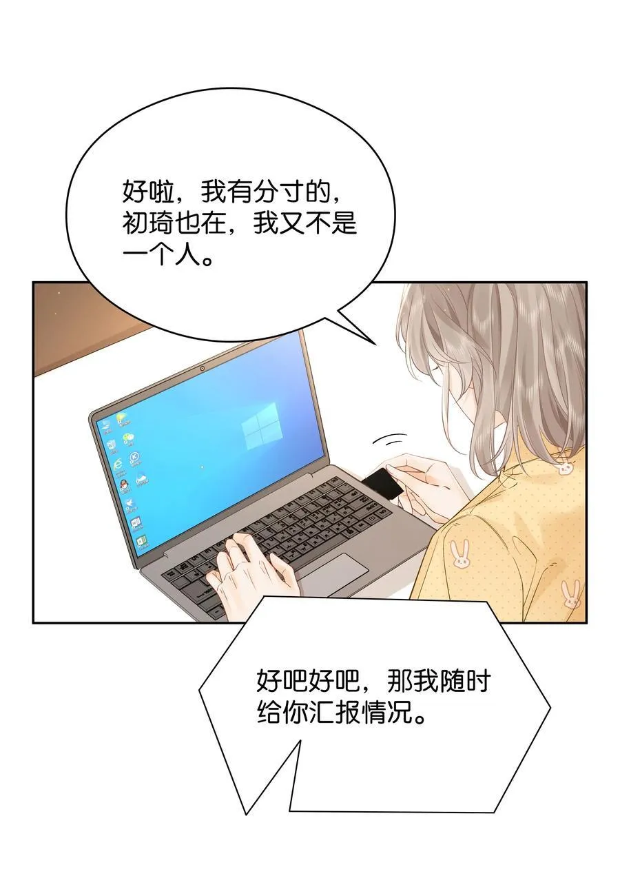 折月亮漫画,008 原来人间也有月亮2图