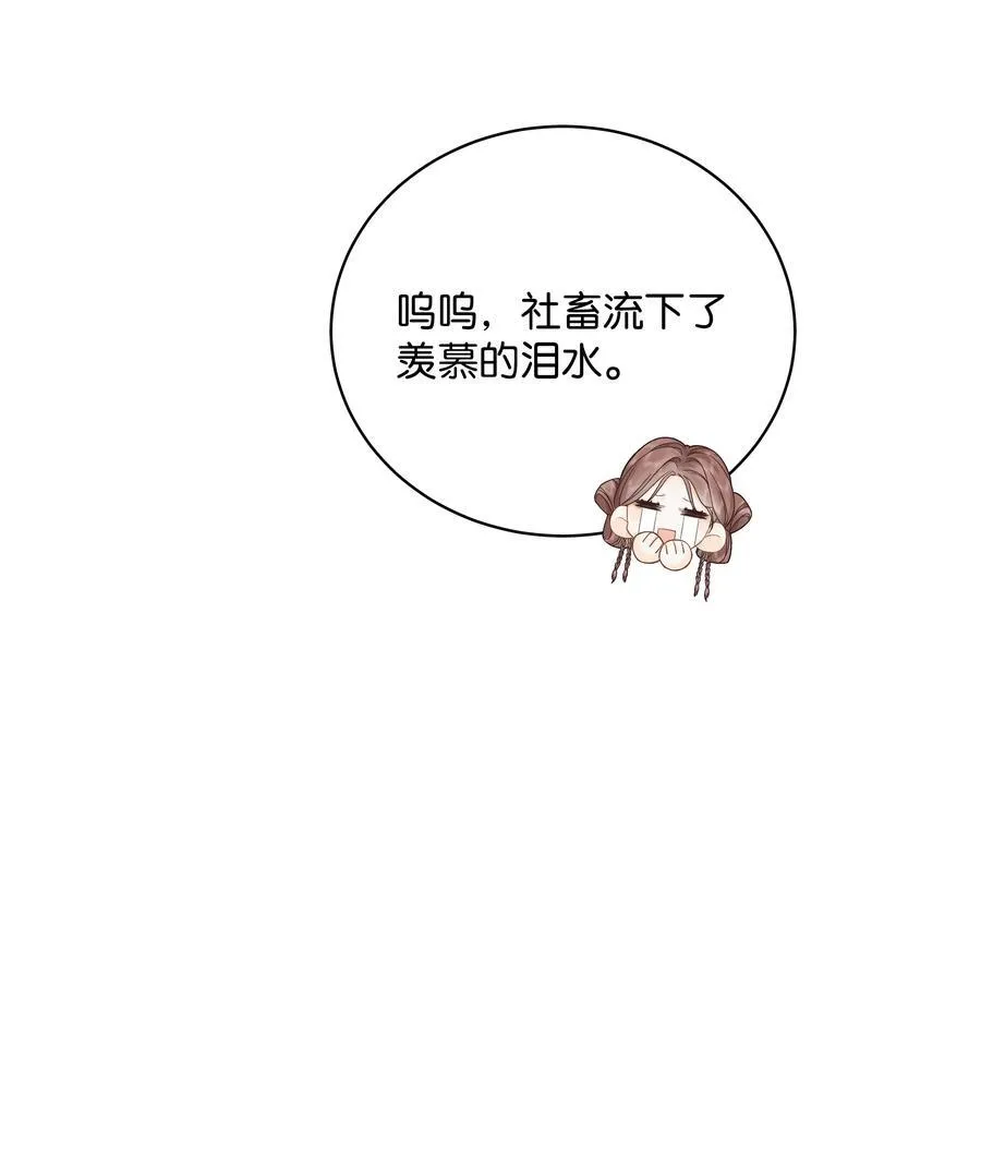 折月亮txt下载百度网盘漫画,009 你不会还喜崇拜他吧2图