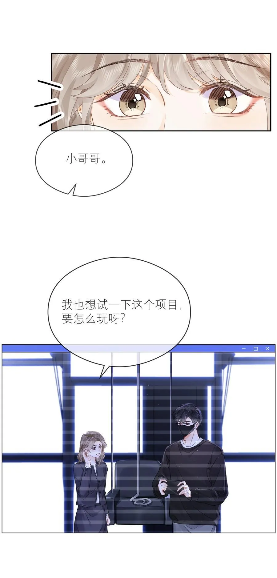 折月亮漫画,008 原来人间也有月亮2图