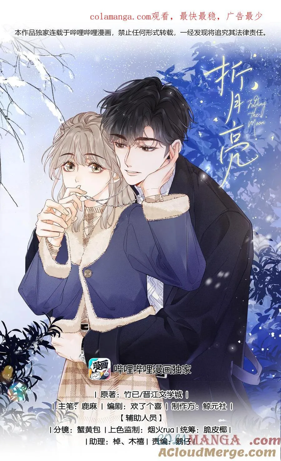 折月亮漫画,015 微信，加上了1图