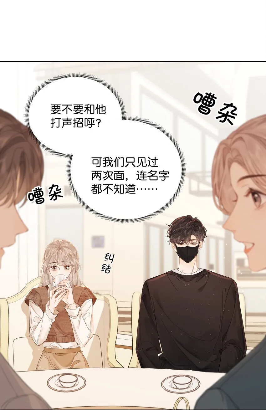 《折月亮》小说阅读漫画,006 靠过来点2图