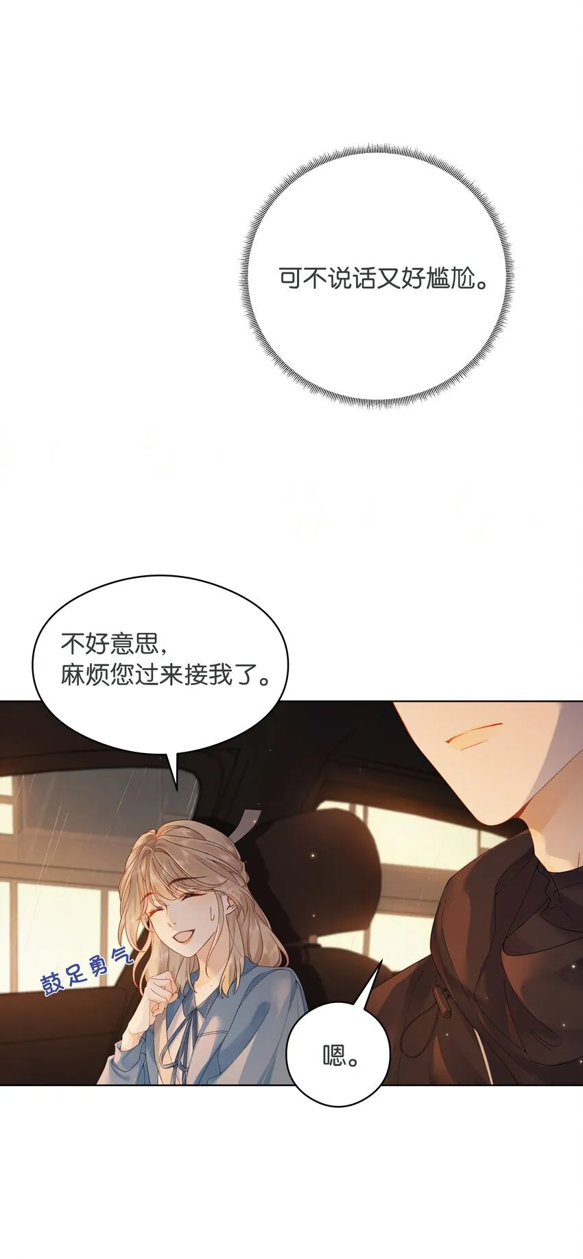 折月亮txt 百度网盘漫画,002 还挺喜欢这种类型的2图