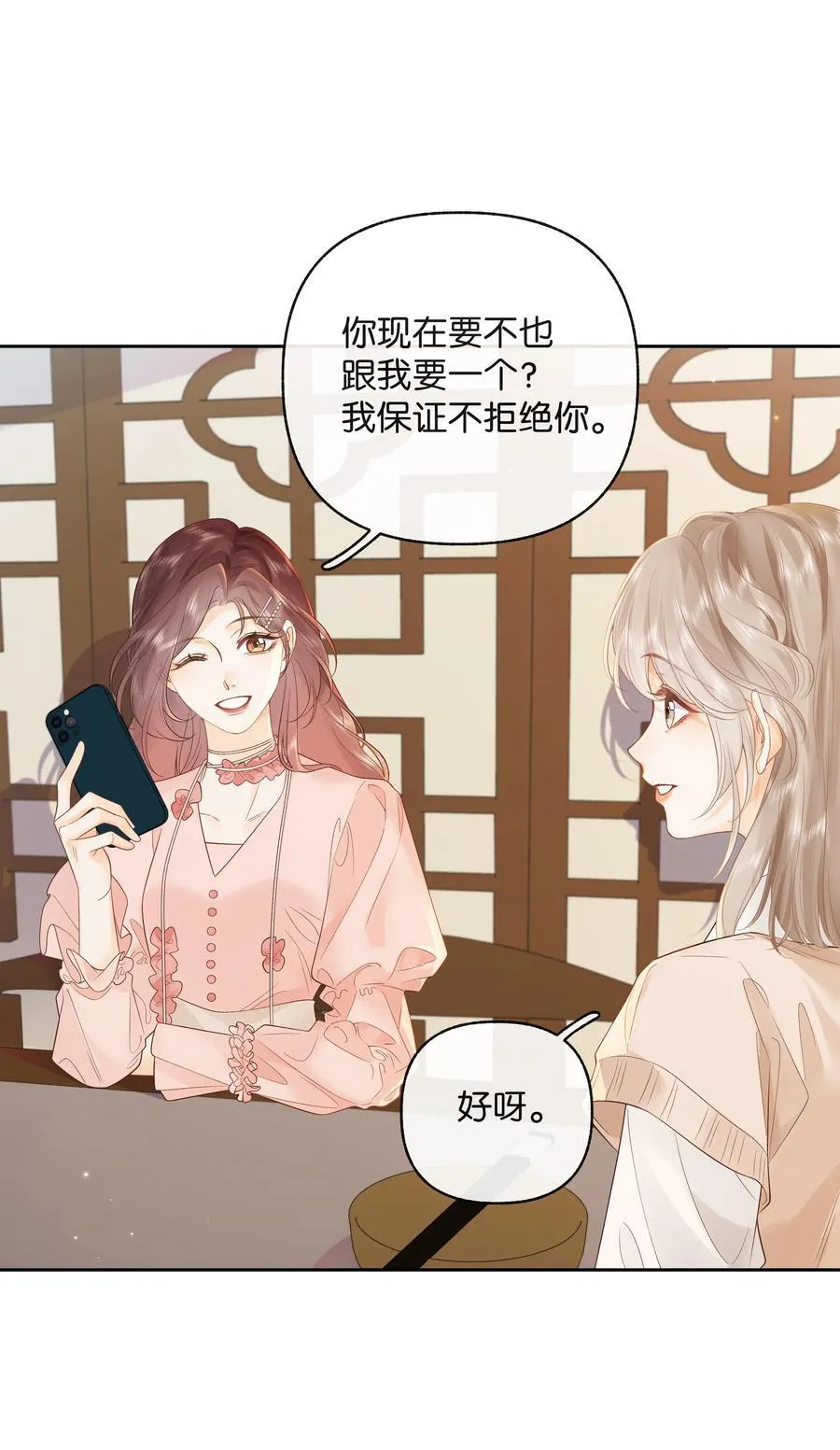 折月亮网文在哪看漫画,015 微信，加上了2图