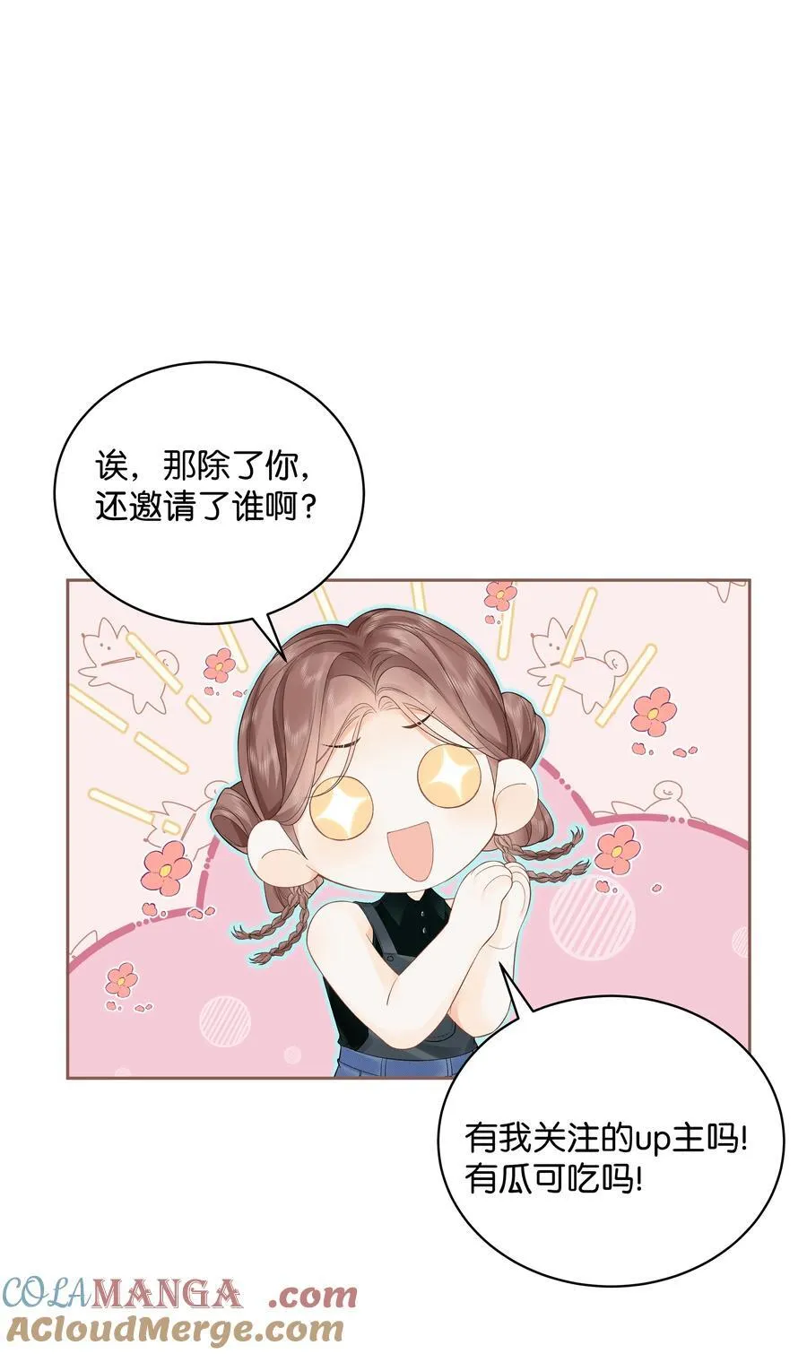 折月亮txt下载百度网盘漫画,009 你不会还喜崇拜他吧1图