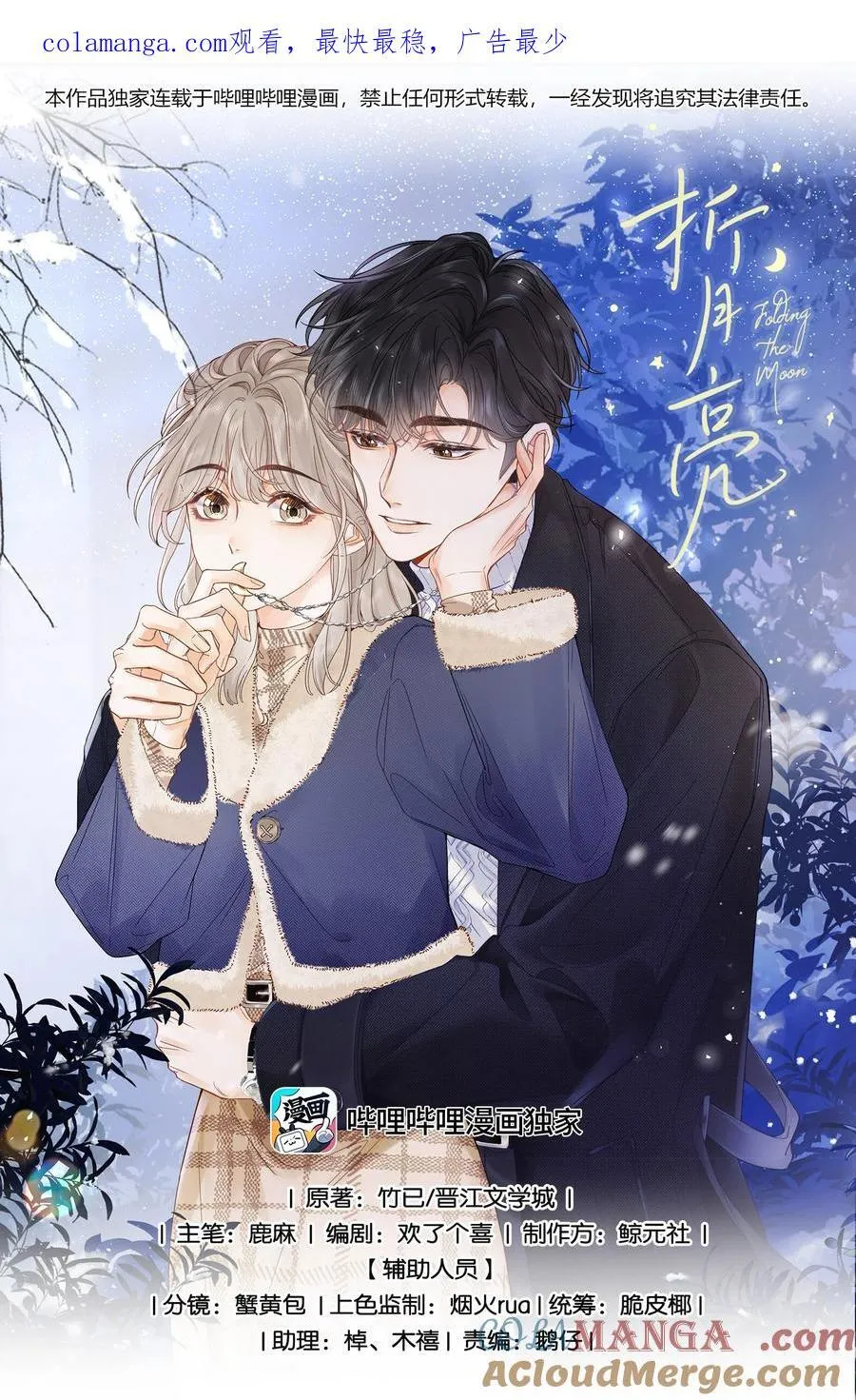 折月亮教程漫画,013 同龄人，但小舅1图