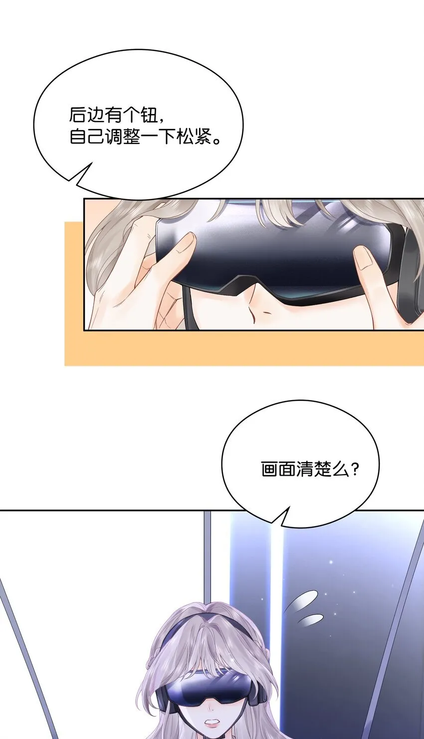 《折月亮》小说阅读漫画,005 同桌1图