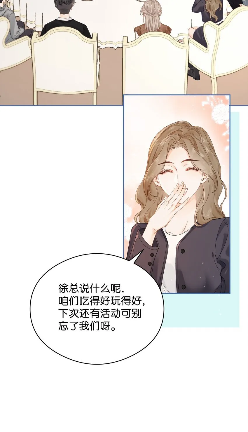 《折月亮》小说阅读漫画,006 靠过来点1图